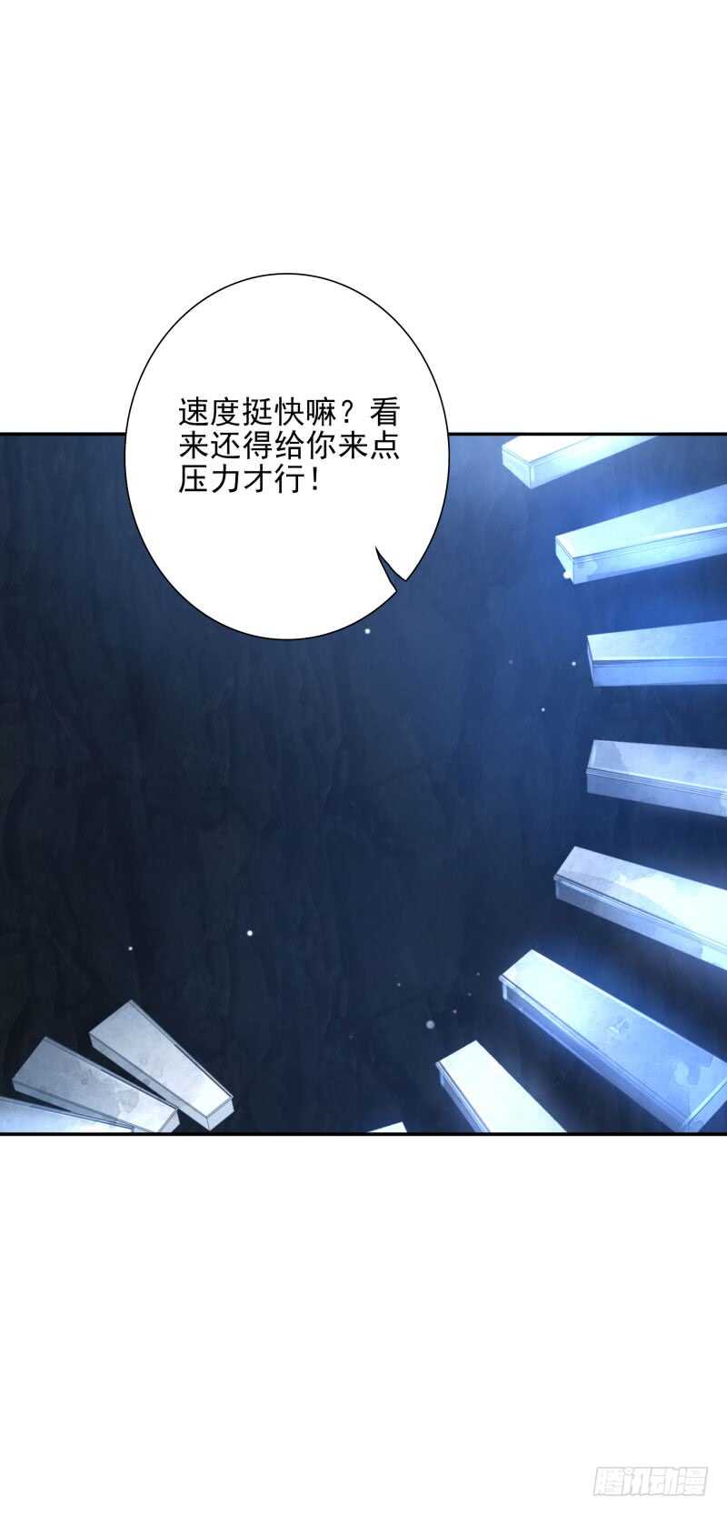 《女神在上》第51话玩个游戏 第19页