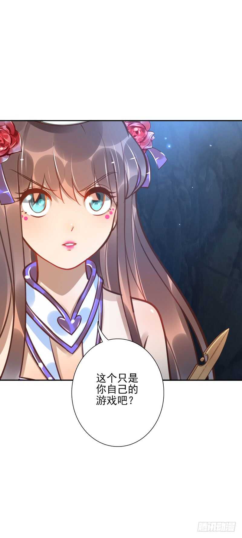 《女神在上》第51话玩个游戏 第30页