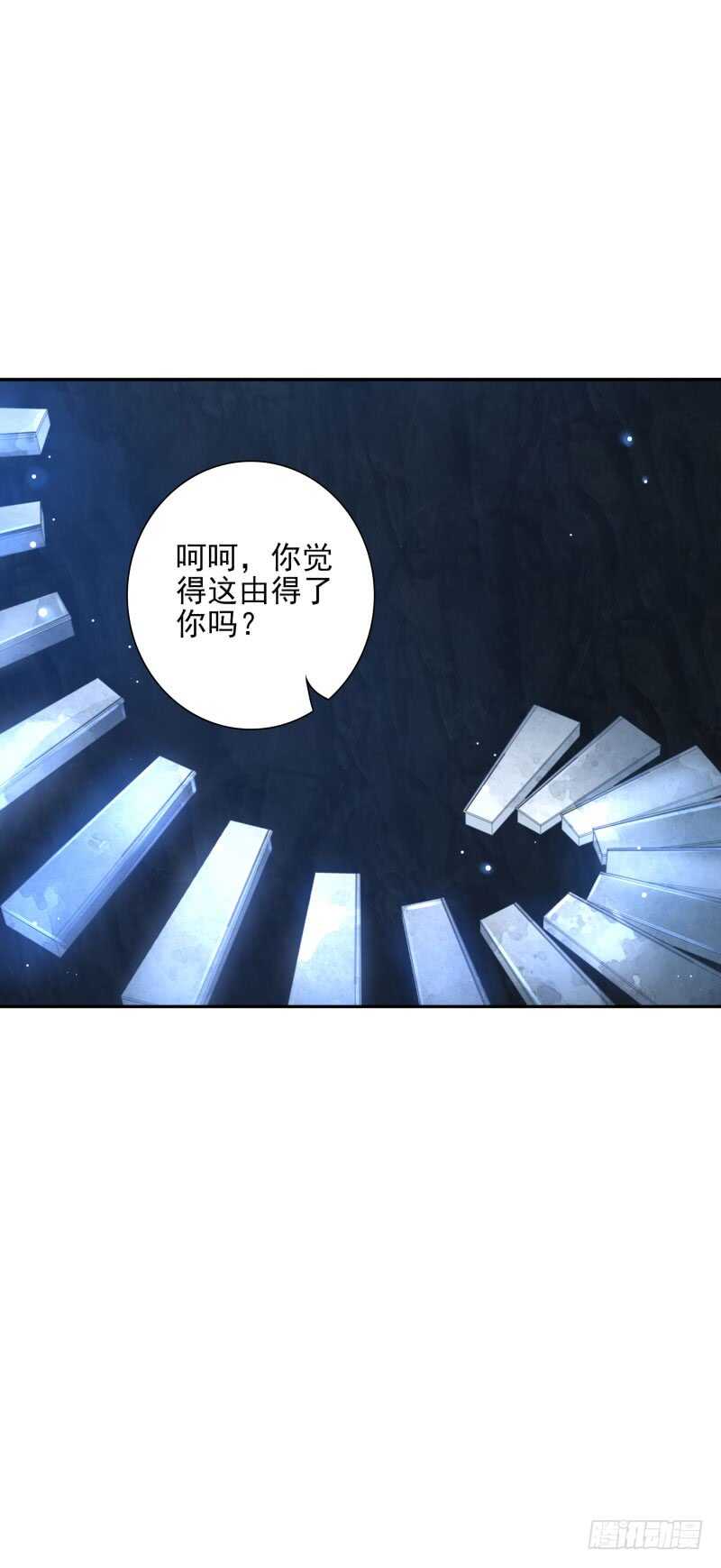 《女神在上》第51话玩个游戏 第31页