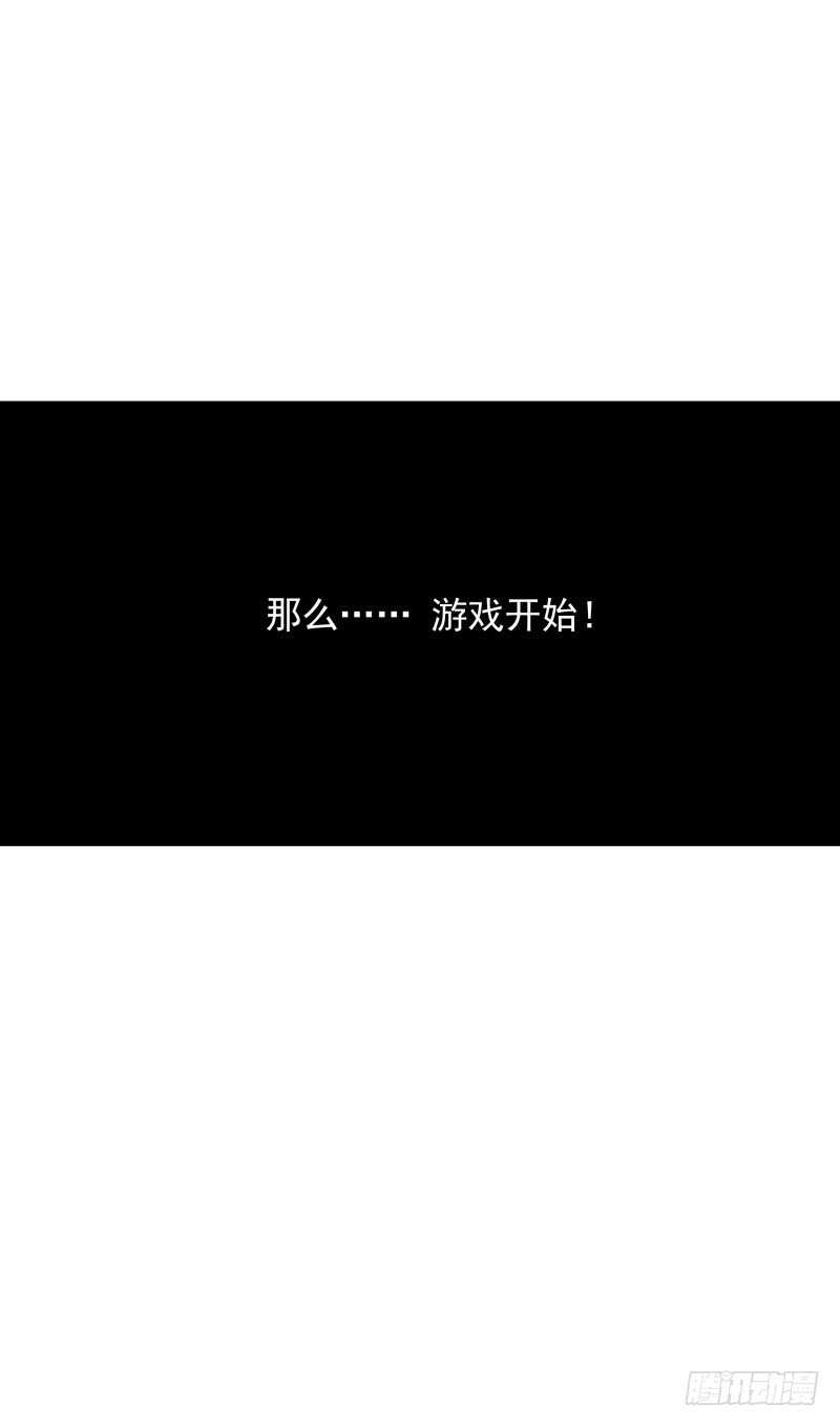 《女神在上》第51话玩个游戏 第39页