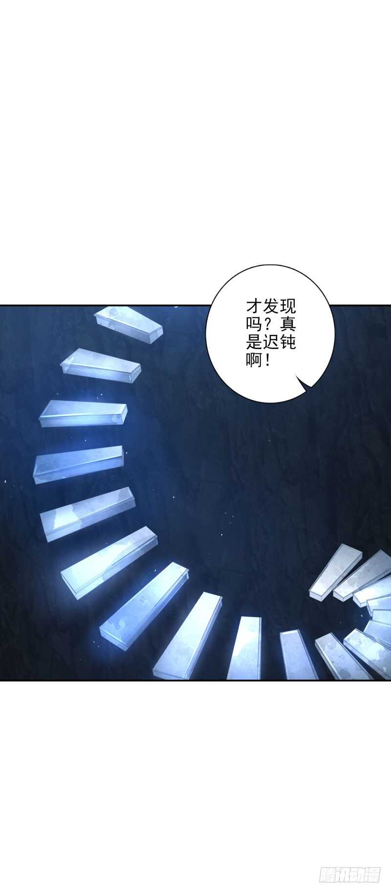 《女神在上》第51话玩个游戏 第3页