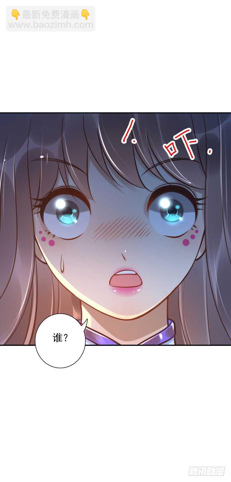 《女神在上》第51话玩个游戏 第4页