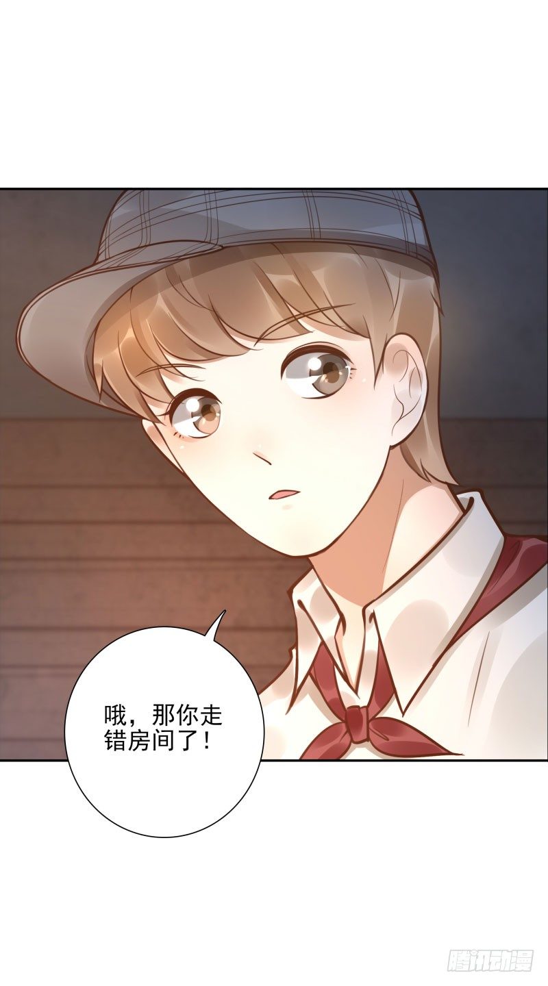 《女神在上》第49话打一架呗 第21页