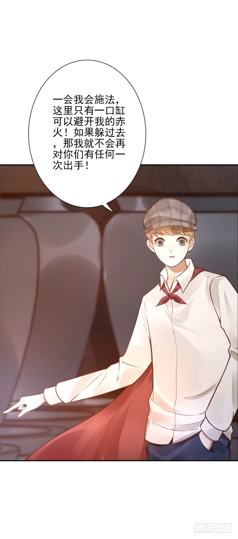 《女神在上》第49话打一架呗 第23页