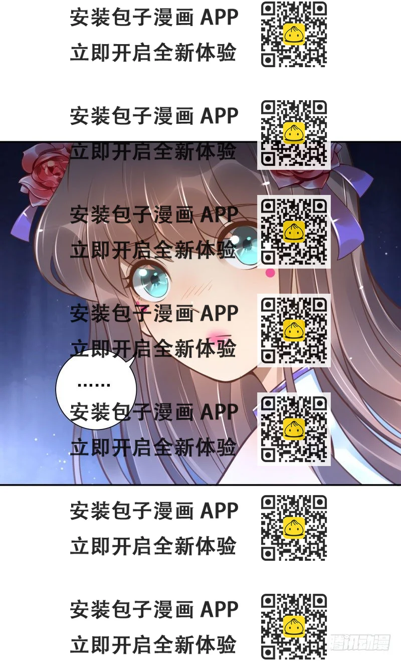 《女神在上》第49话打一架呗 第2页