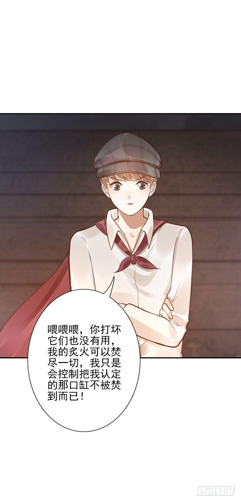 《女神在上》第49话打一架呗 第30页