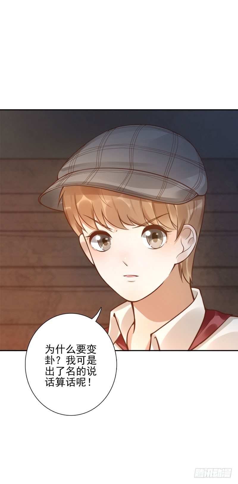 《女神在上》第49话打一架呗 第32页