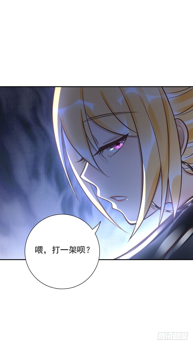 《女神在上》第49话打一架呗 第40页