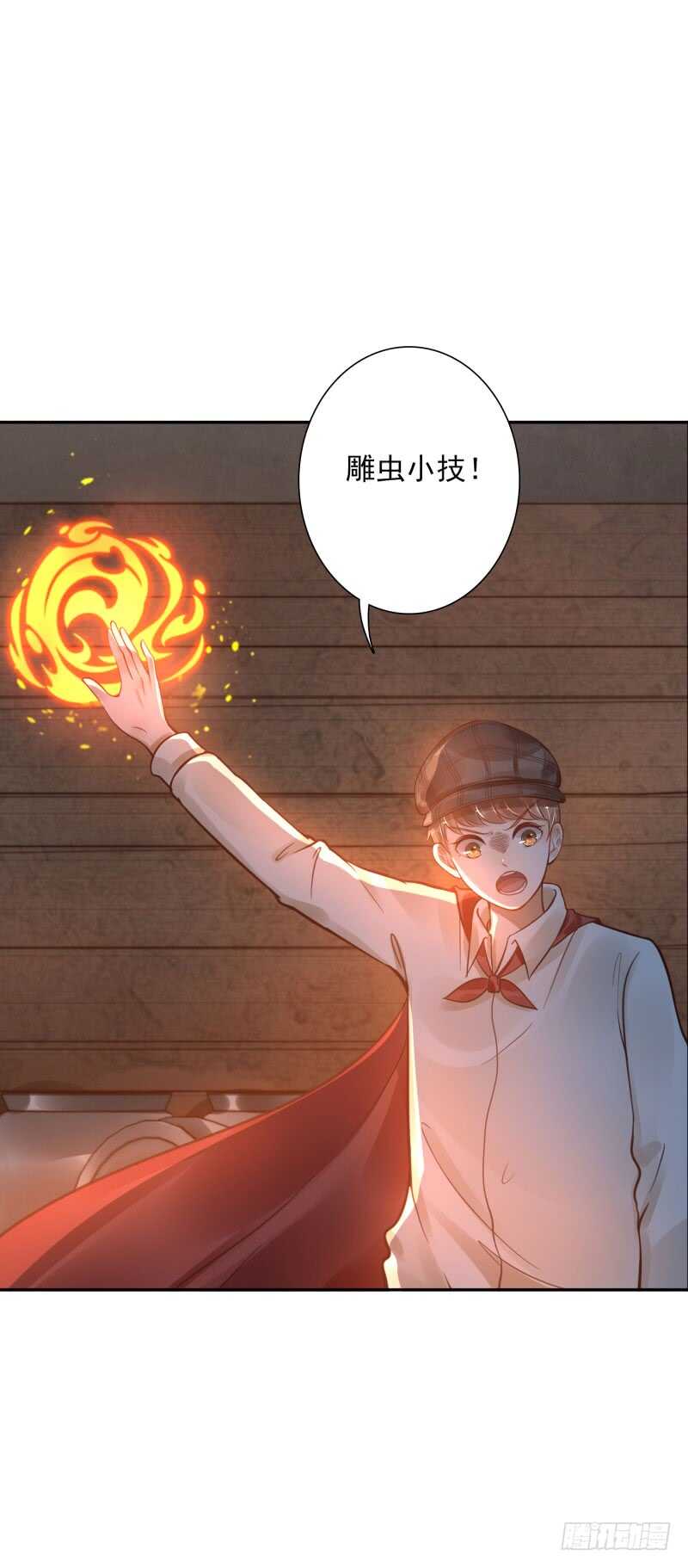 《女神在上》第55话试试这个！ 第28页