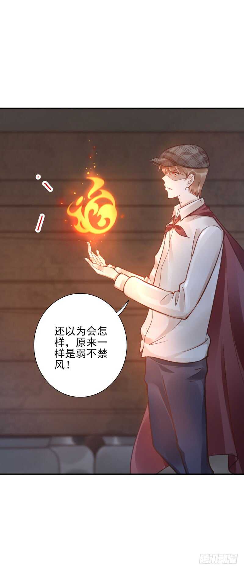 《女神在上》第55话试试这个！ 第32页