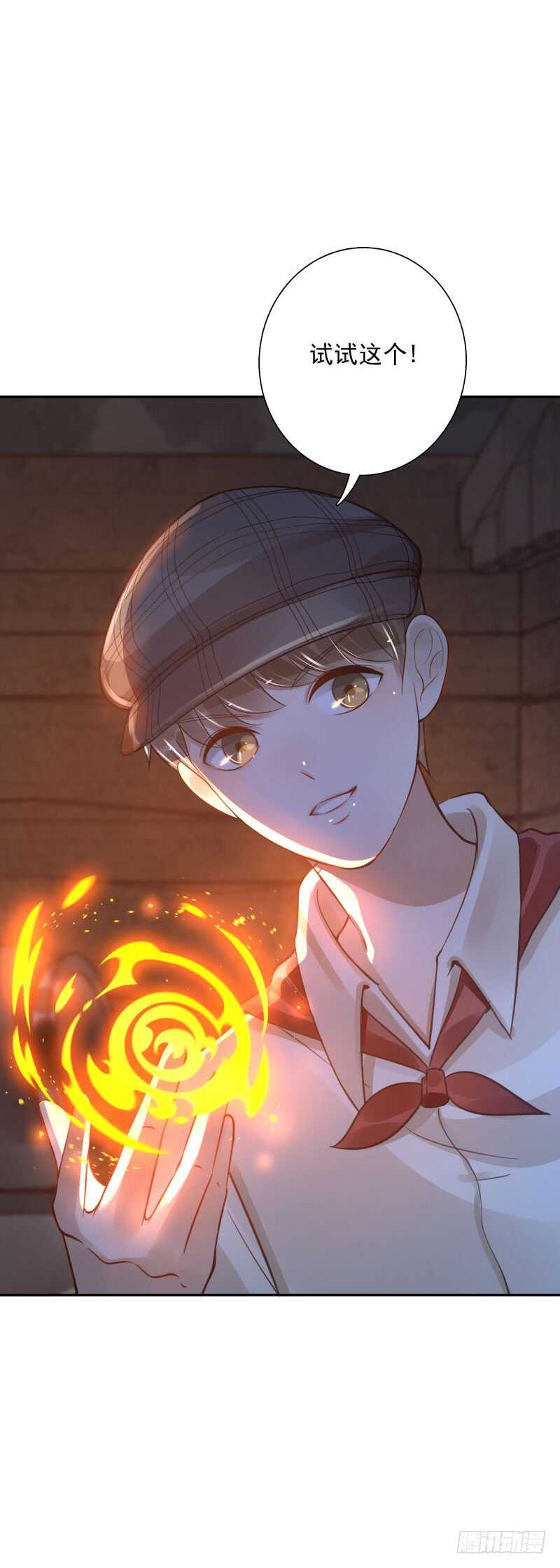 《女神在上》第55话试试这个！ 第9页