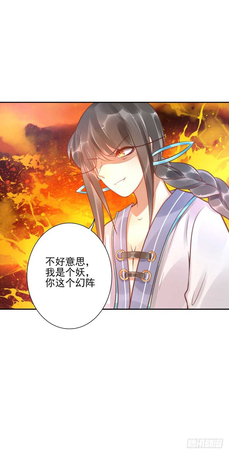 《女神在上》第53话你的幻阵无效！ 第13页