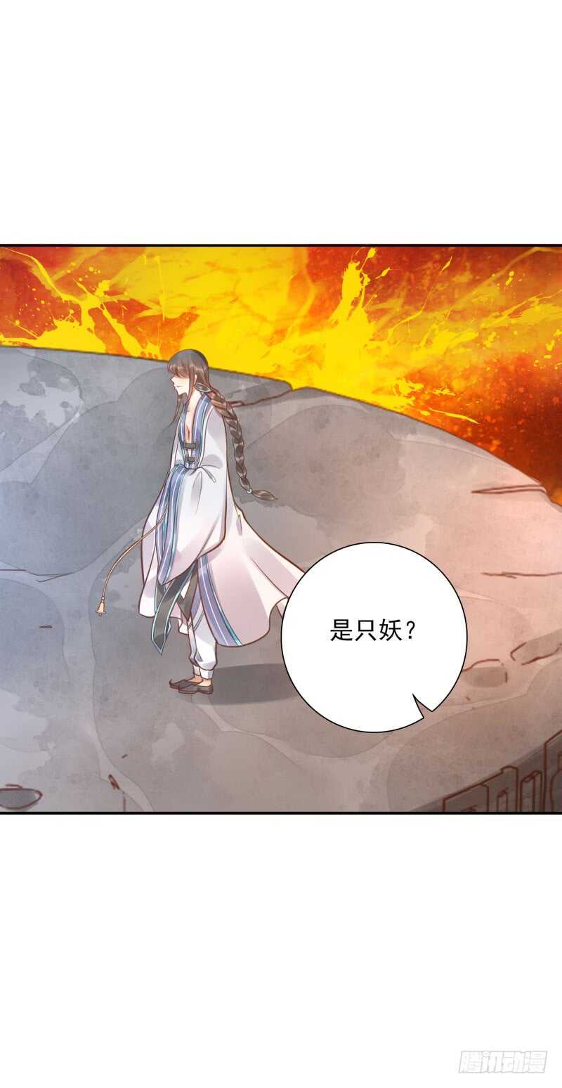 《女神在上》第53话你的幻阵无效！ 第16页