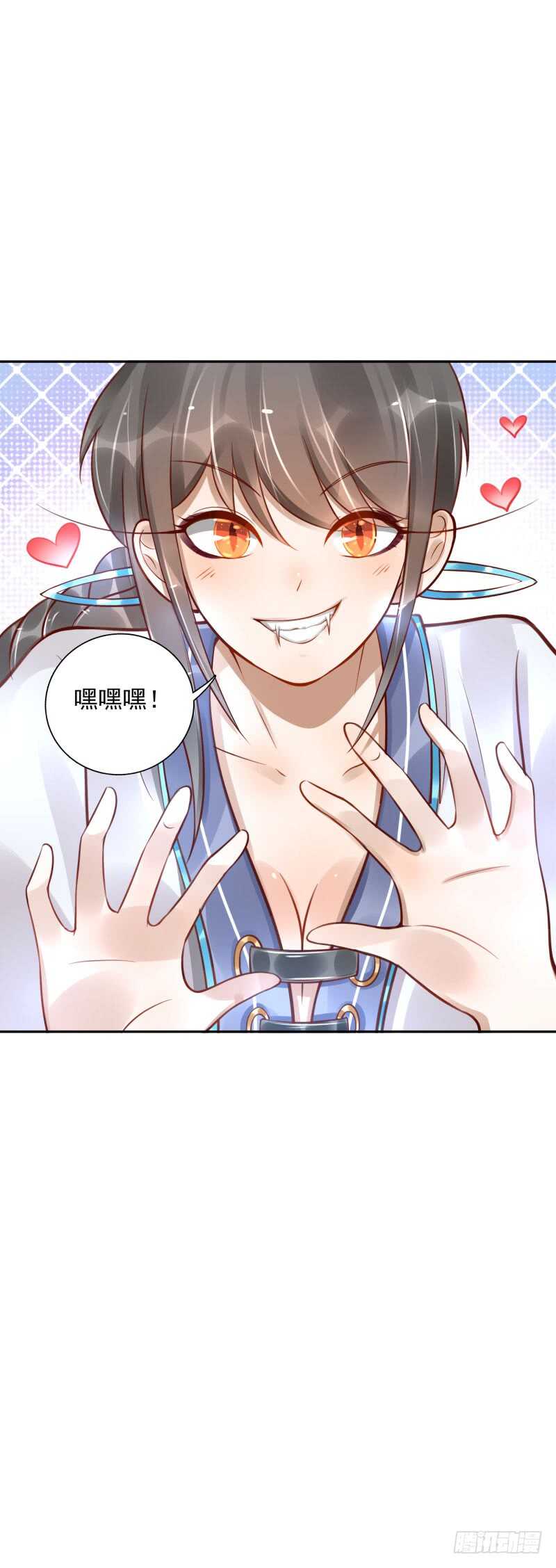 《女神在上》第53话你的幻阵无效！ 第21页