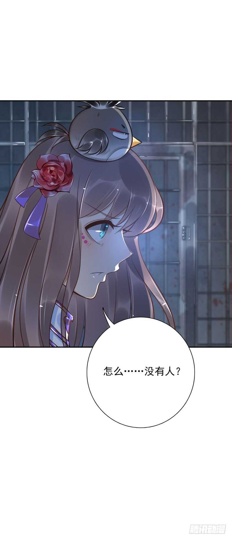 《女神在上》第53话你的幻阵无效！ 第29页