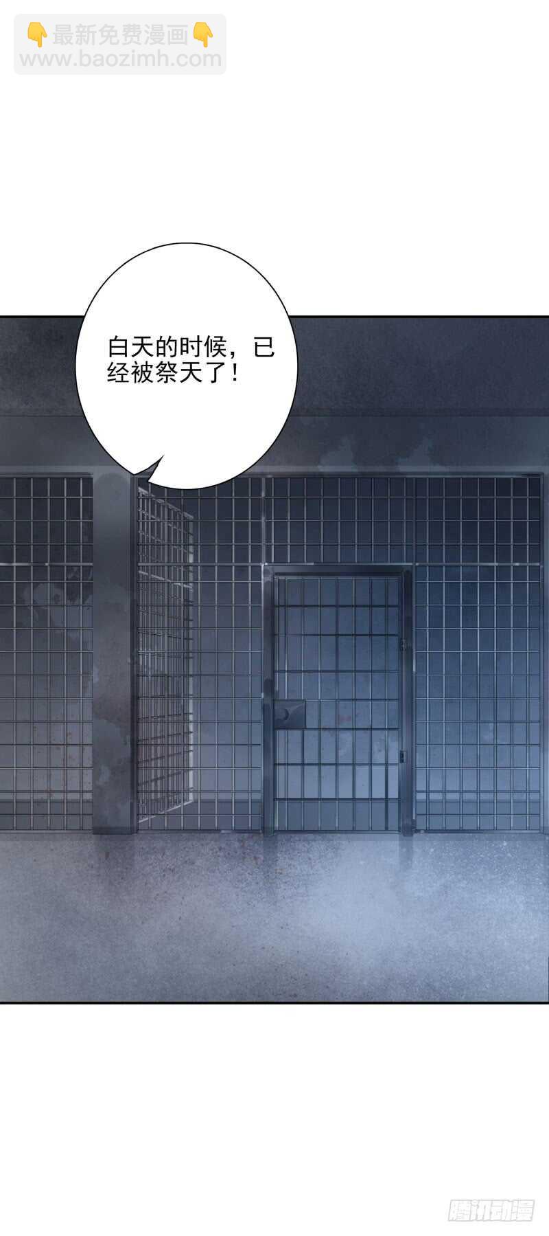 《女神在上》第53话你的幻阵无效！ 第30页