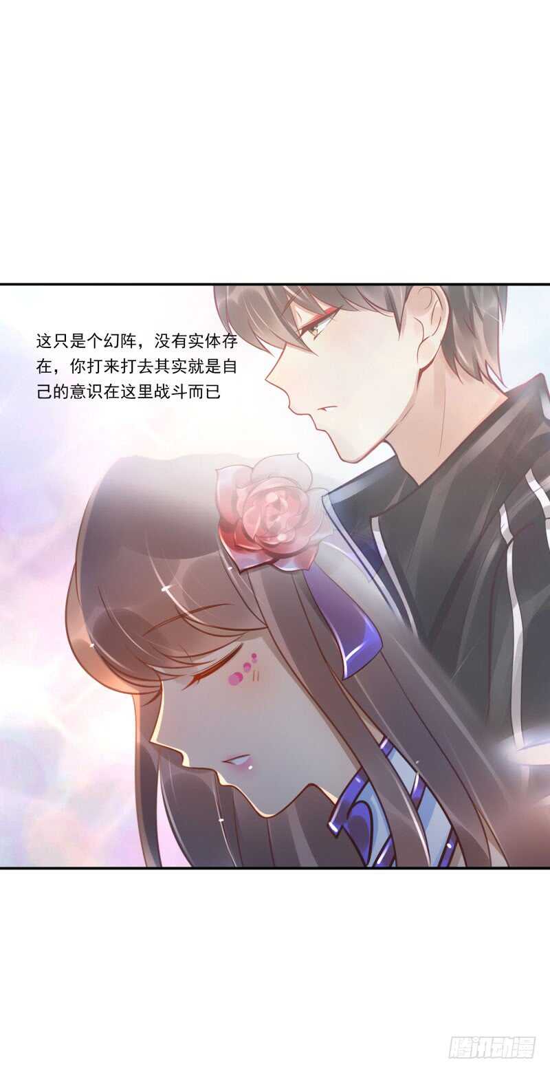 《女神在上》第53话你的幻阵无效！ 第4页