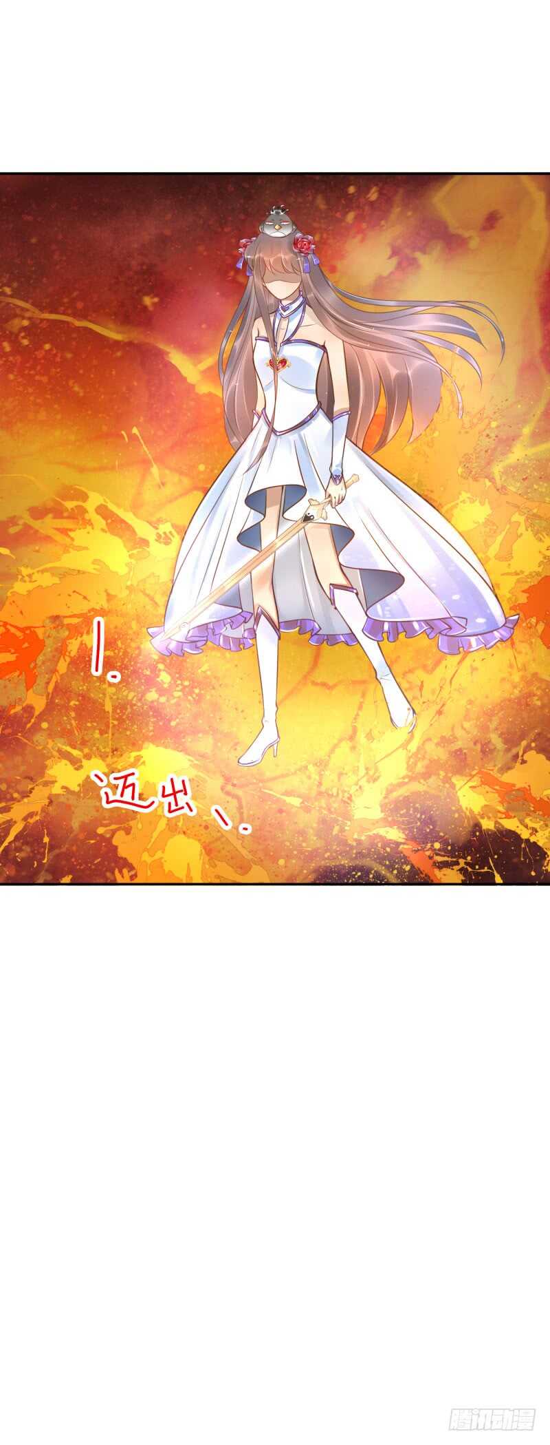 《女神在上》第53话你的幻阵无效！ 第6页