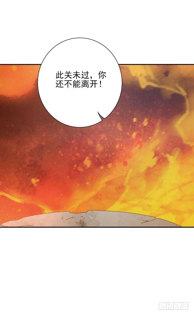 《女神在上》第53话你的幻阵无效！ 第7页