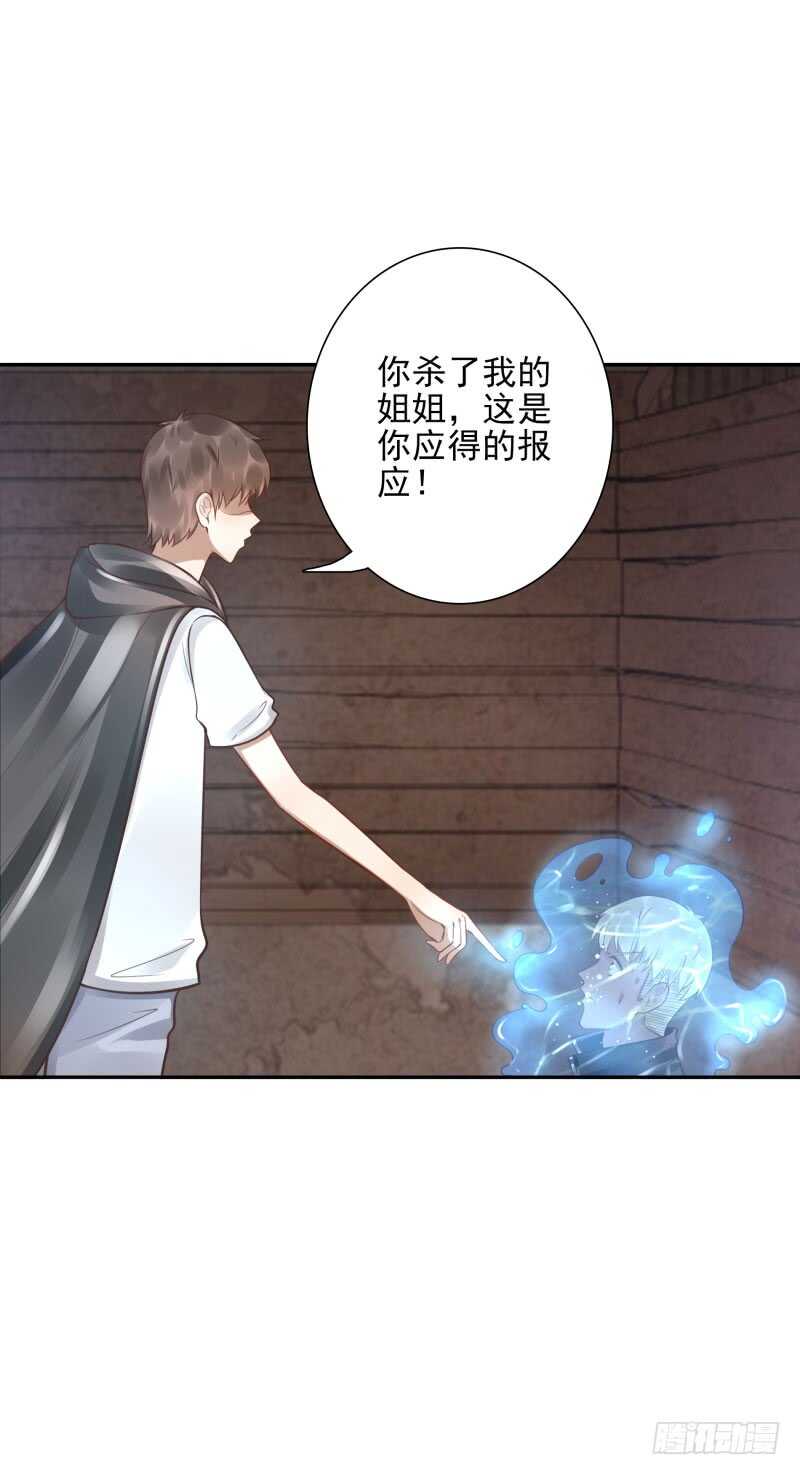 《女神在上》第54话算你走运 第19页