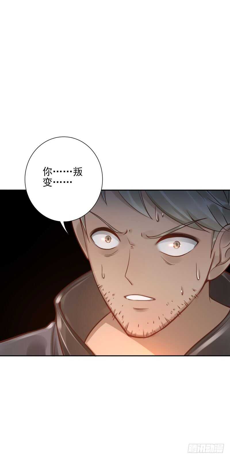 《女神在上》第54话算你走运 第2页