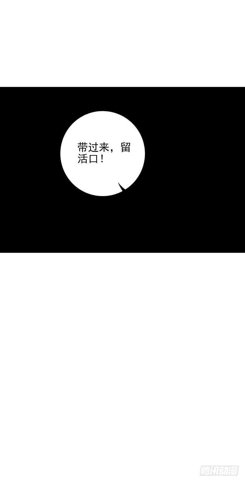 《女神在上》第54话算你走运 第31页