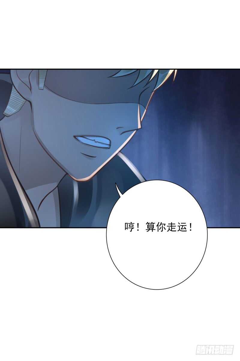 《女神在上》第54话算你走运 第32页