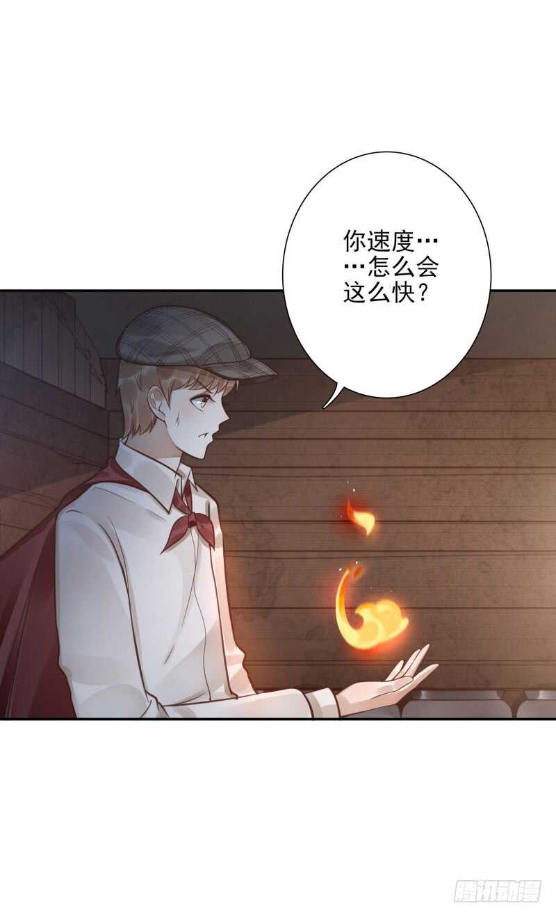 《女神在上》第54话算你走运 第37页