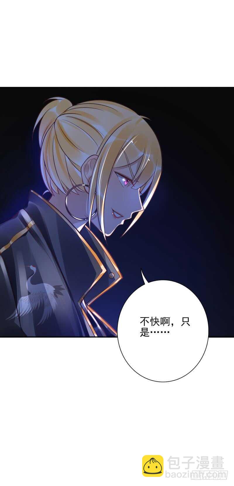 《女神在上》第54话算你走运 第38页