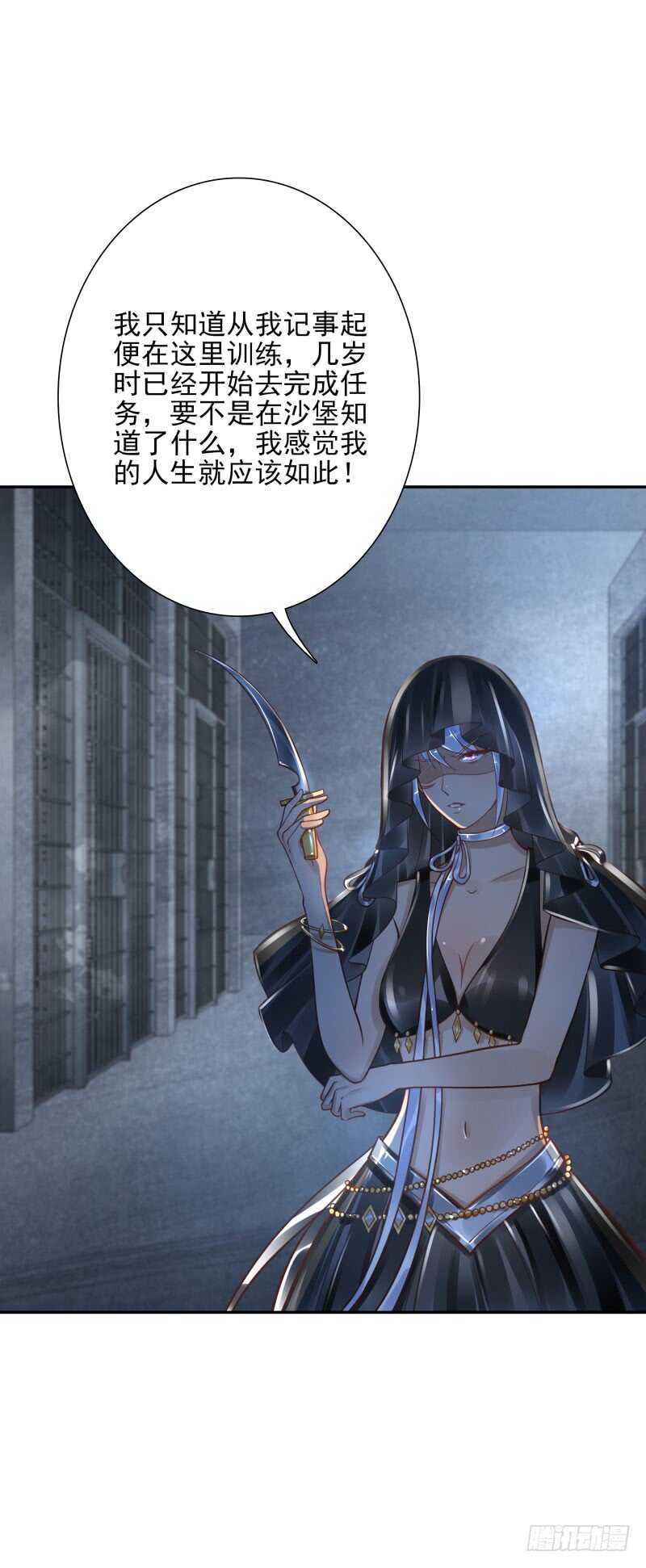 《女神在上》第56话快点离开 第19页