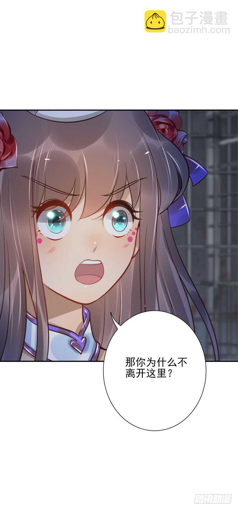 《女神在上》第56话快点离开 第20页