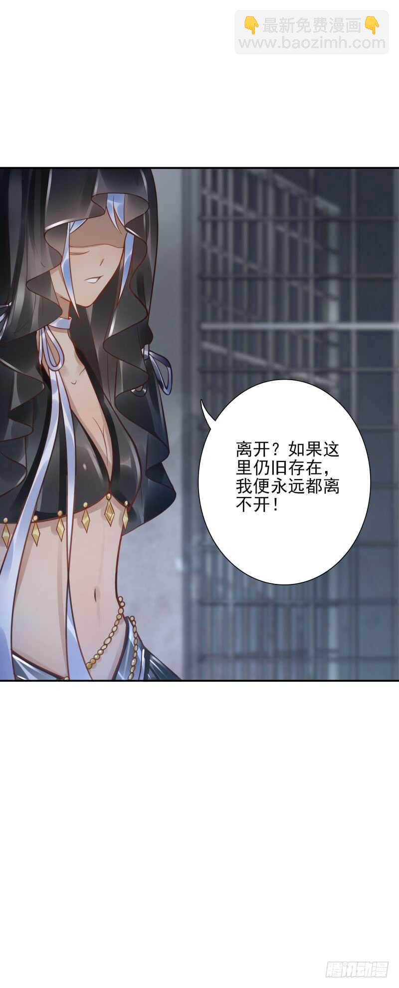 《女神在上》第56话快点离开 第21页