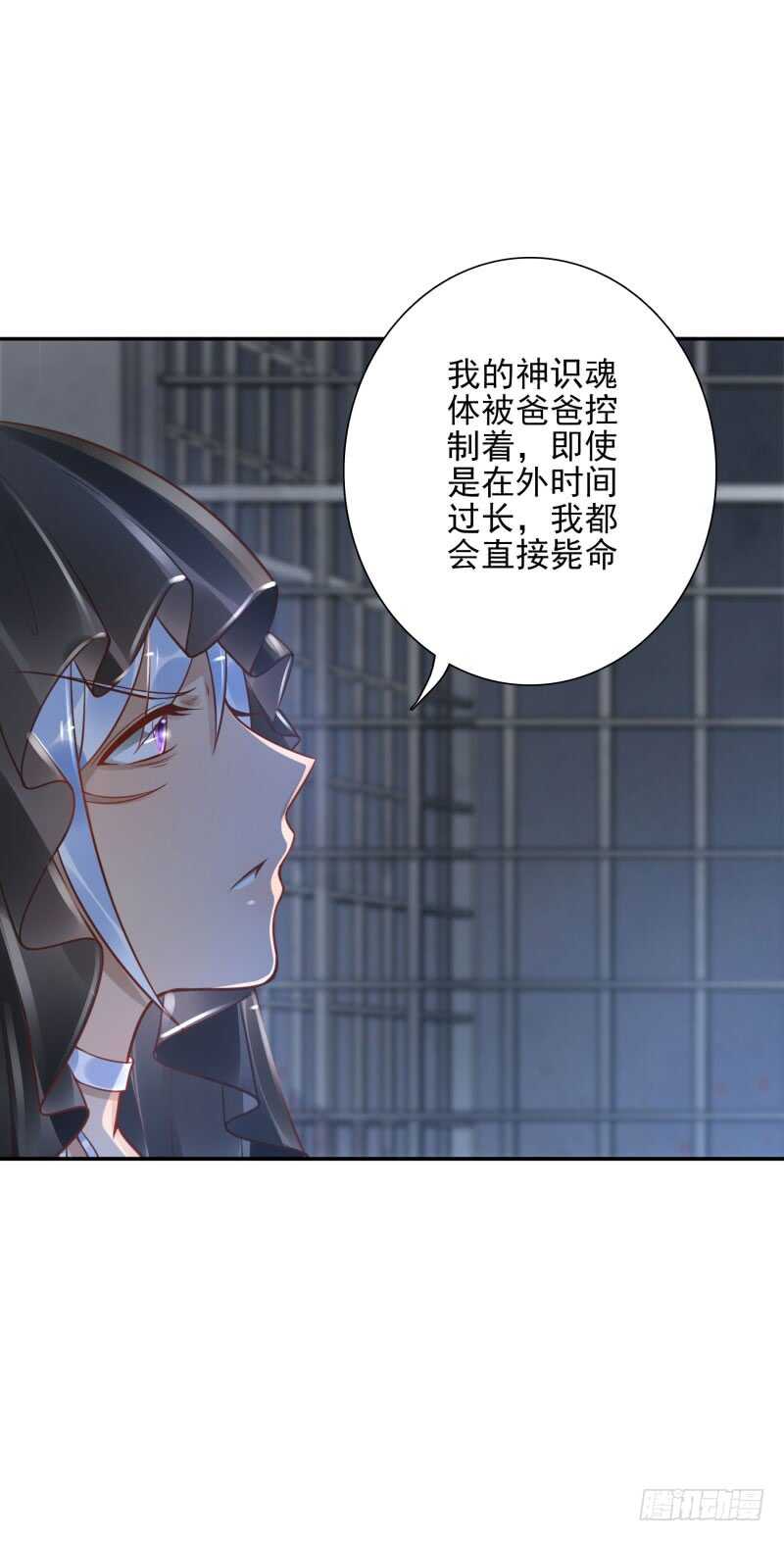 《女神在上》第56话快点离开 第23页