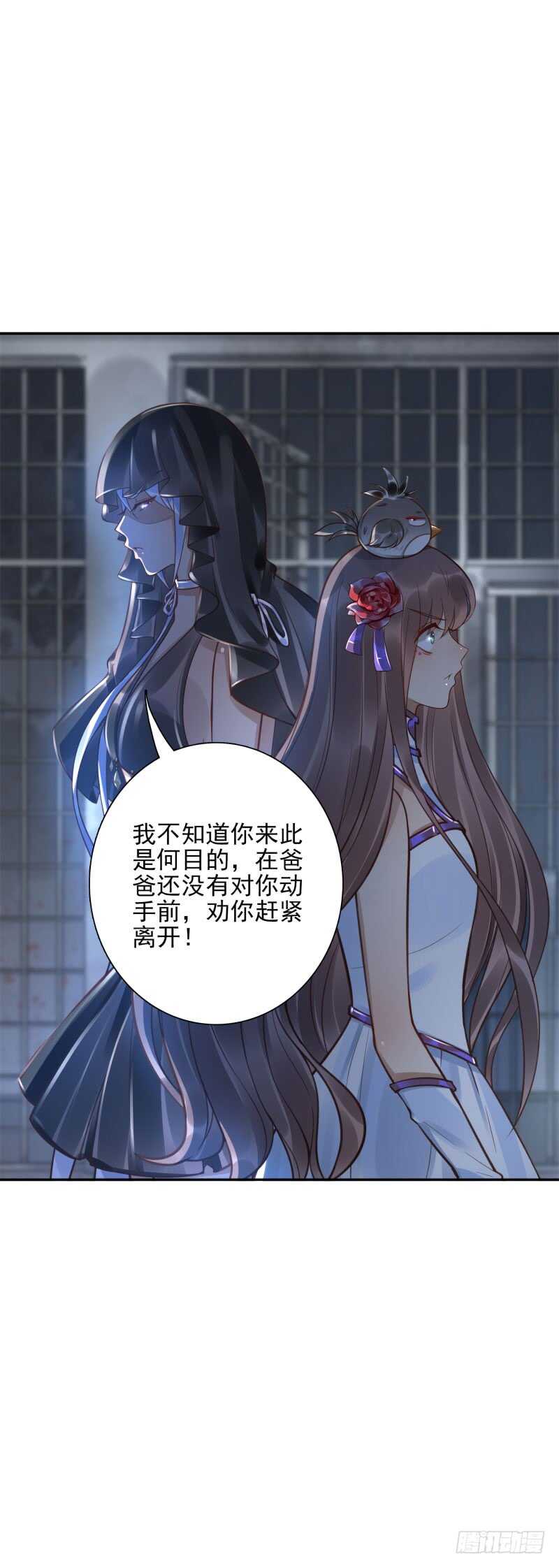 《女神在上》第56话快点离开 第26页