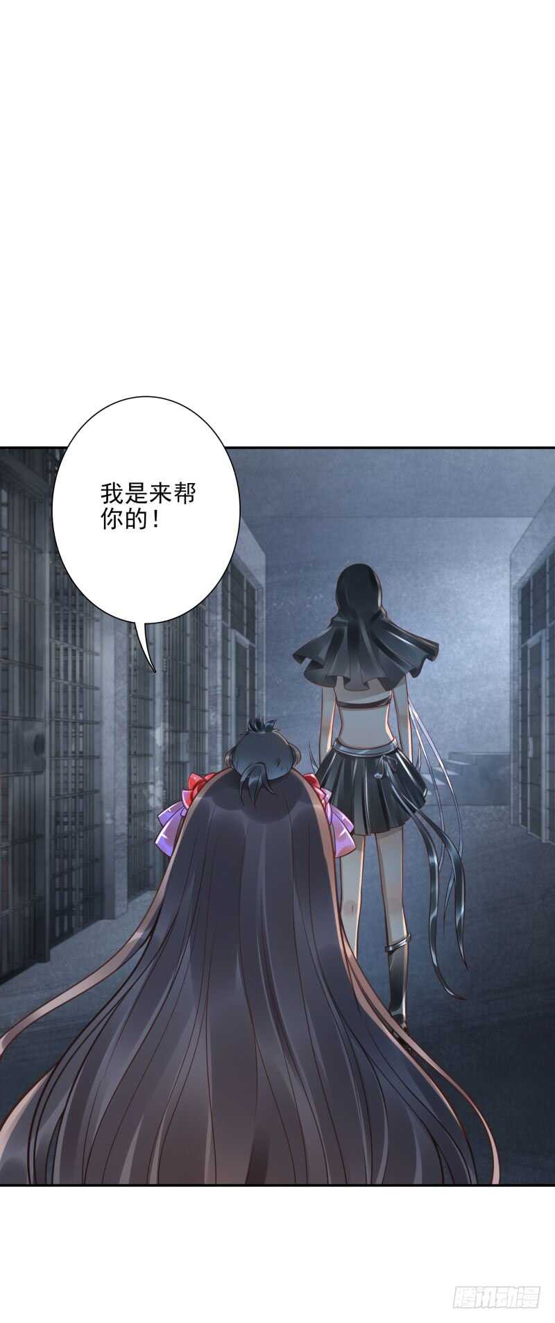 《女神在上》第56话快点离开 第27页