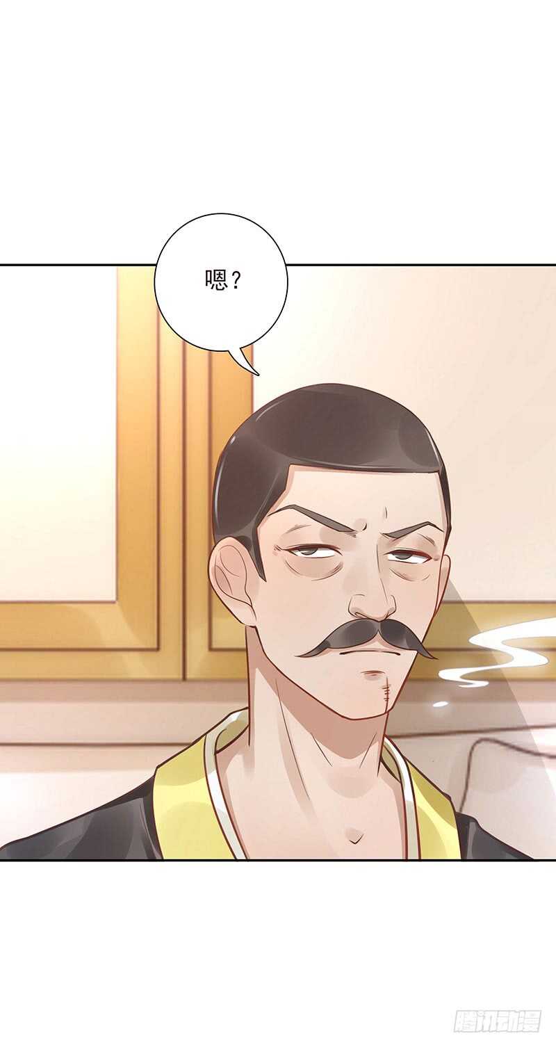 《女神在上》第60话波涛汹涌 第12页