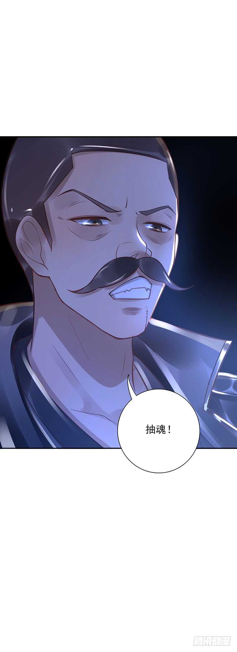 《女神在上》第60话波涛汹涌 第44页