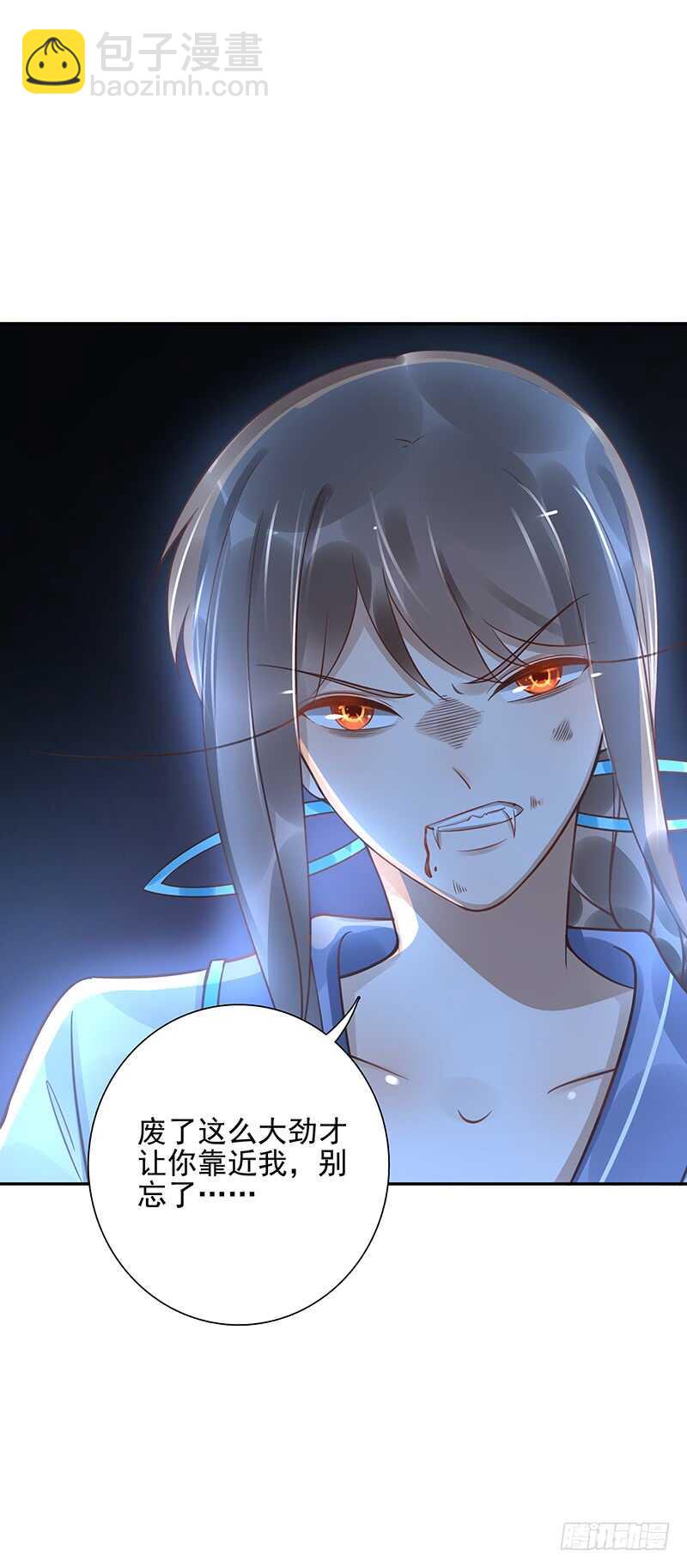 《女神在上》第58话我是妖！ 第13页