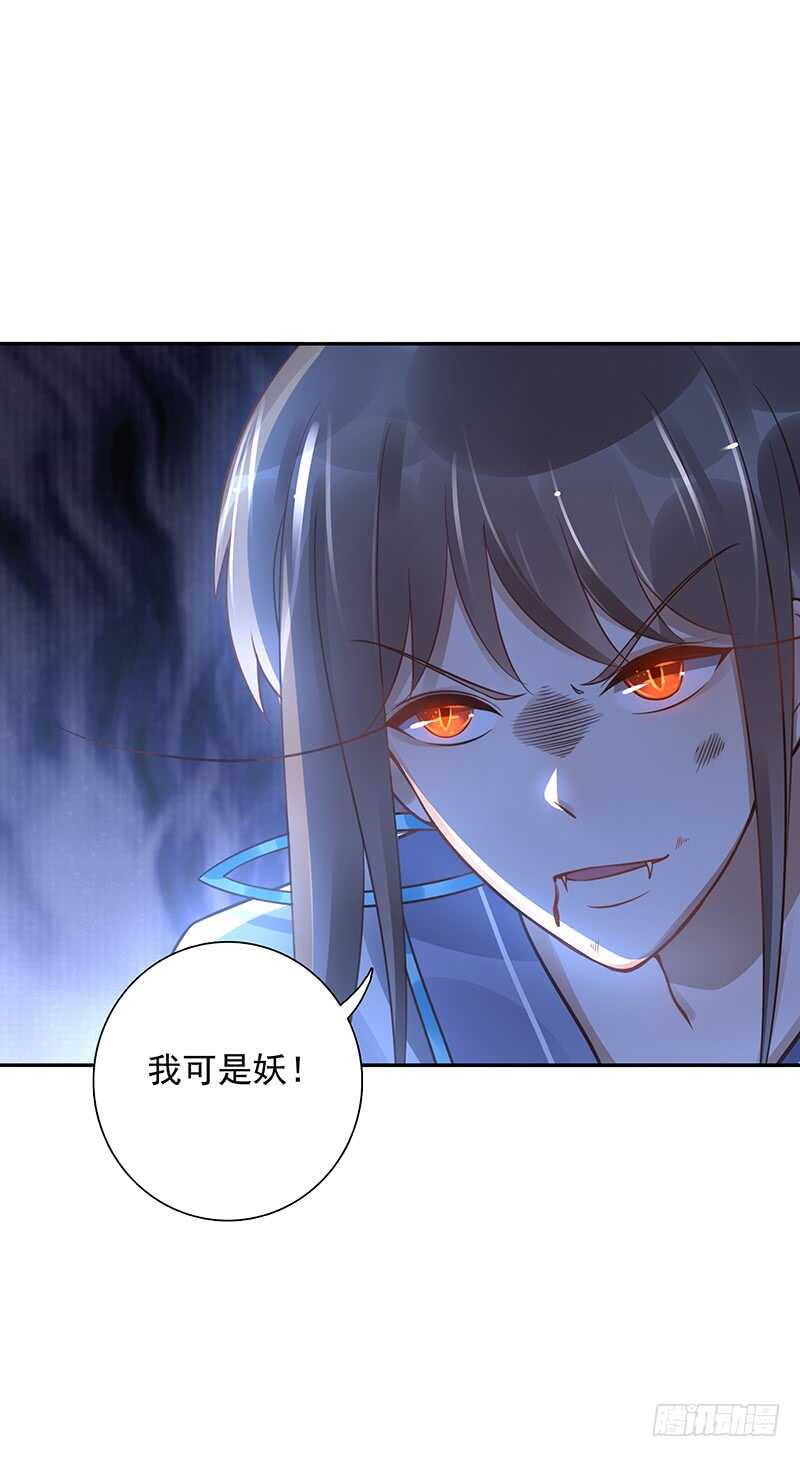 《女神在上》第58话我是妖！ 第14页