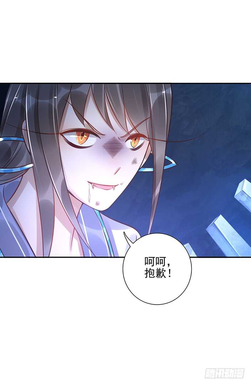 《女神在上》第58话我是妖！ 第20页
