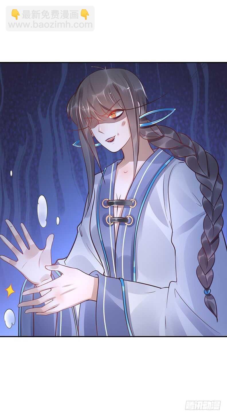 《女神在上》第58话我是妖！ 第25页