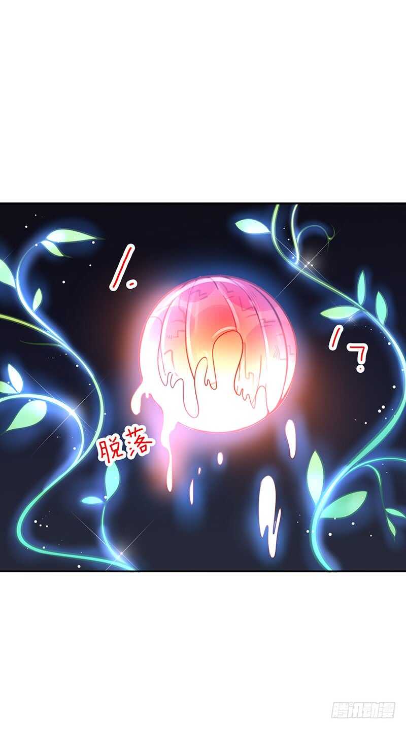 《女神在上》第59话五色海藤 第16页