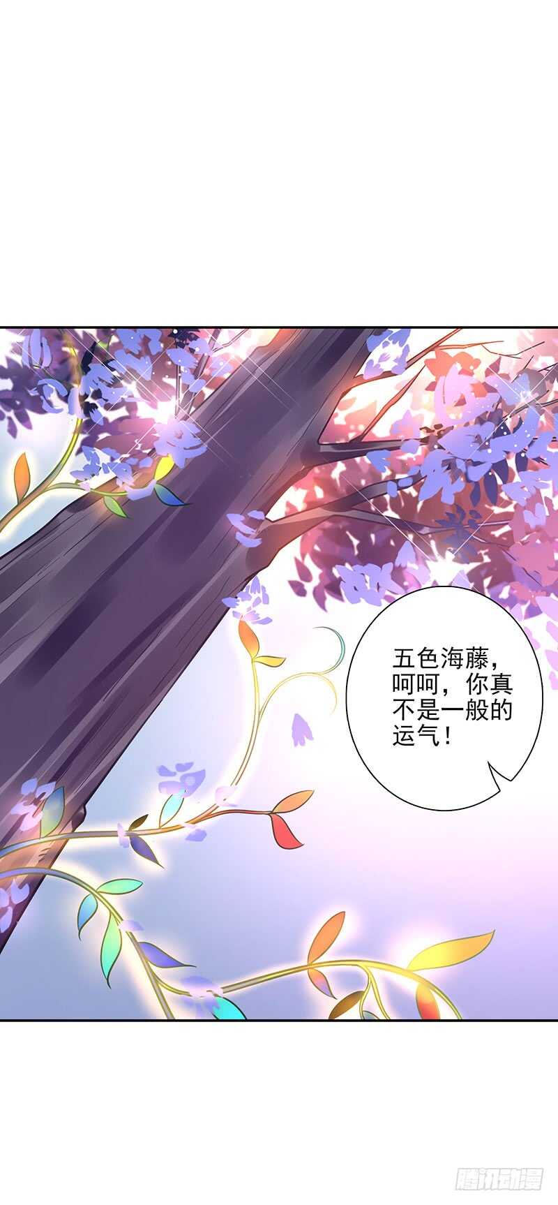 《女神在上》第59话五色海藤 第24页