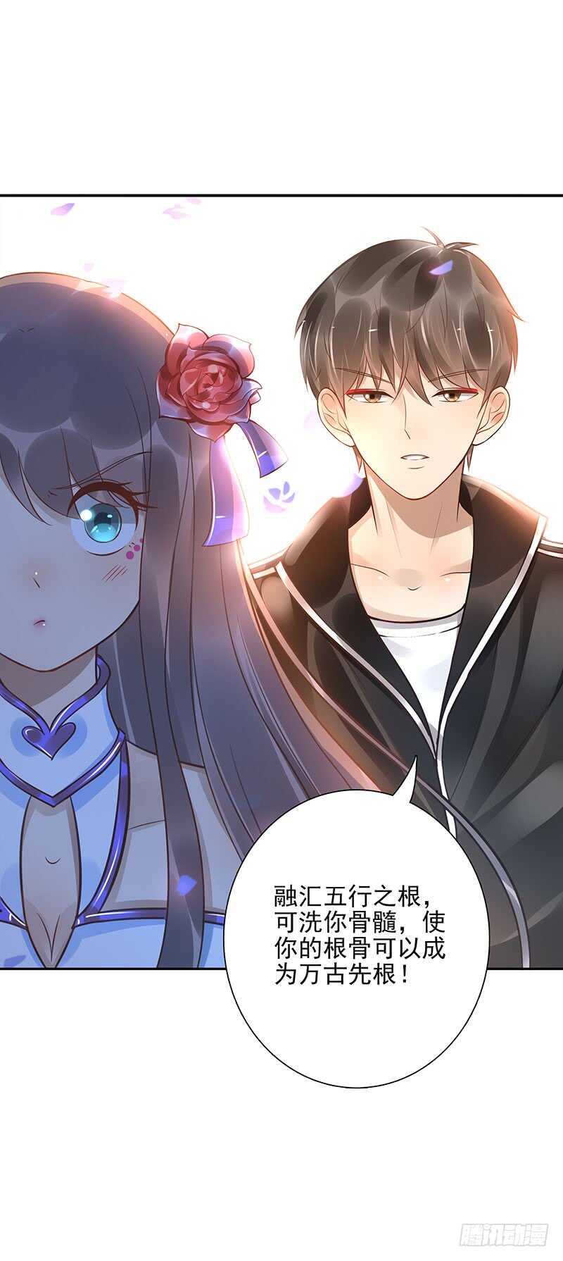 《女神在上》第59话五色海藤 第26页
