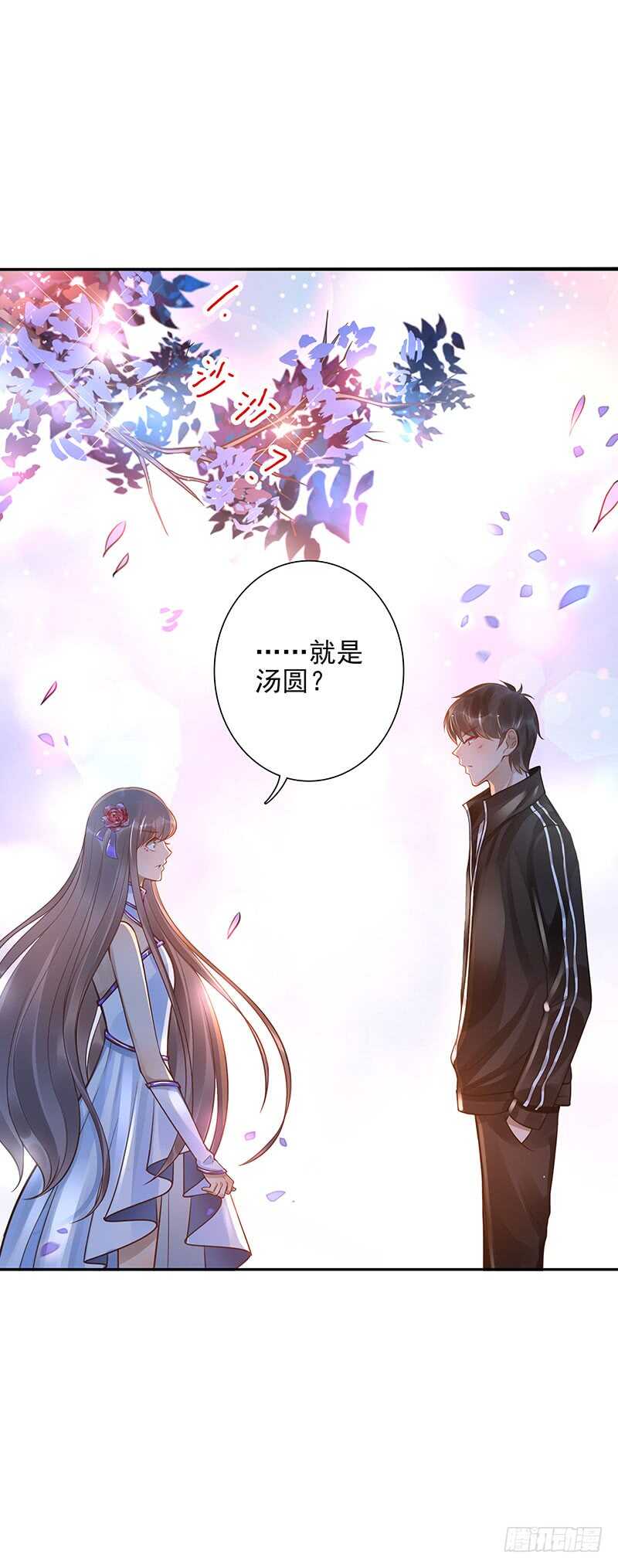 《女神在上》第59话五色海藤 第30页