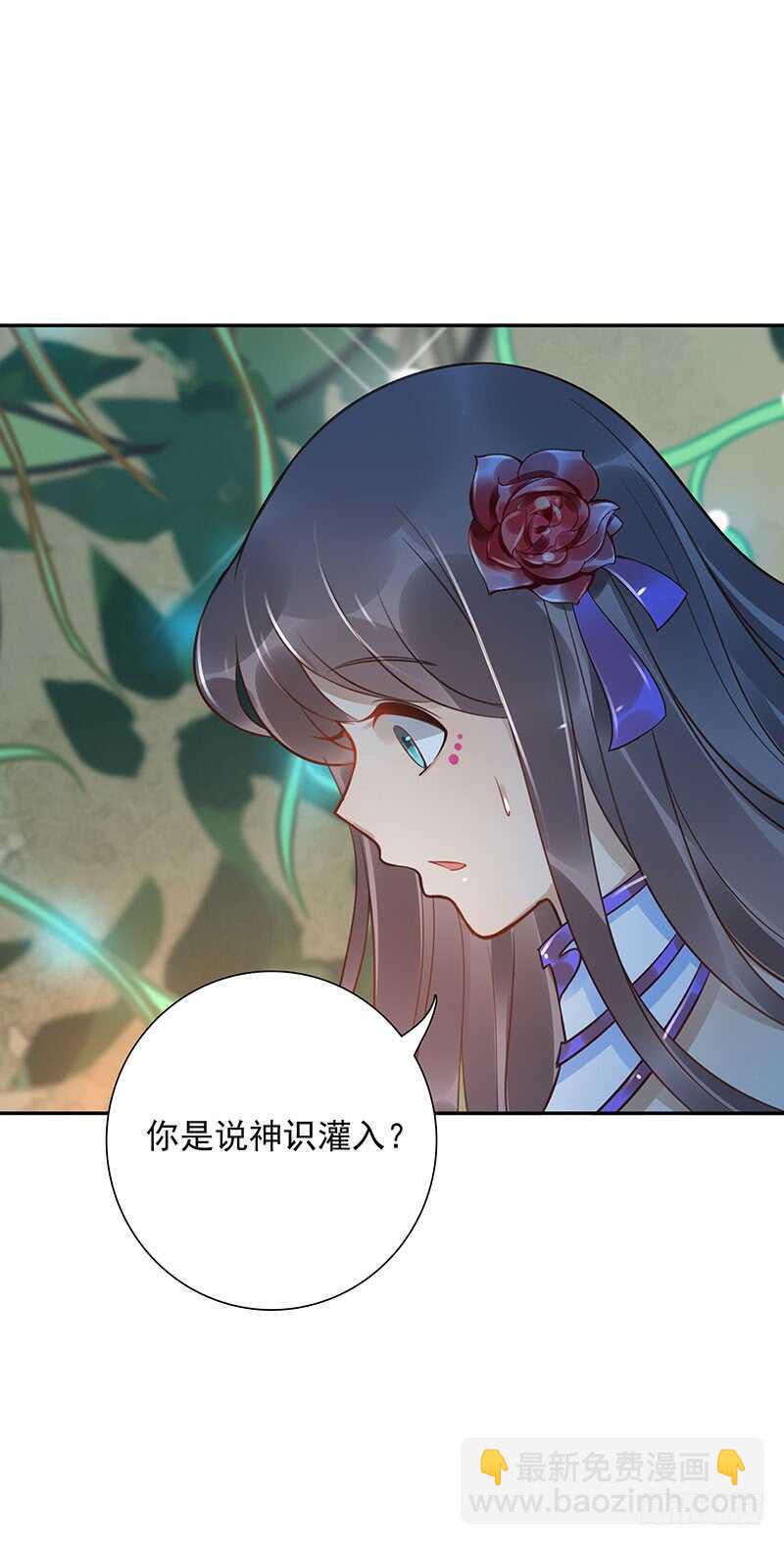 《女神在上》第59话五色海藤 第9页