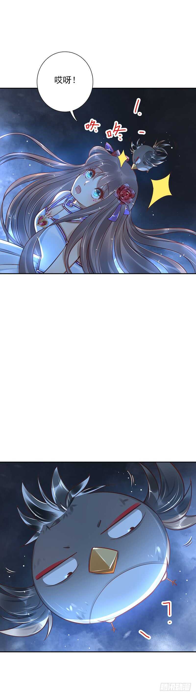 《女神在上》第57话神奇果实 第5页