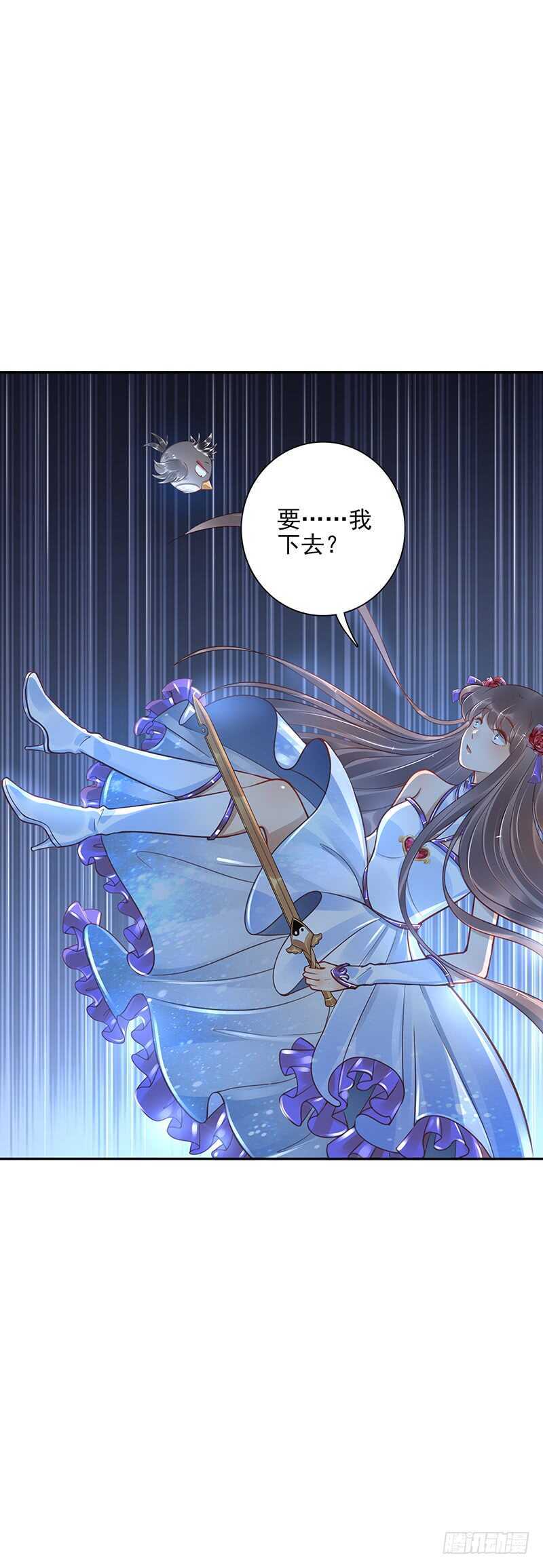《女神在上》第57话神奇果实 第7页