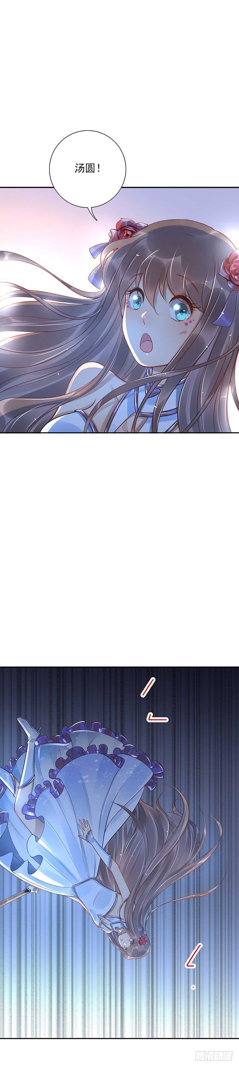 《女神在上》第57话神奇果实 第9页