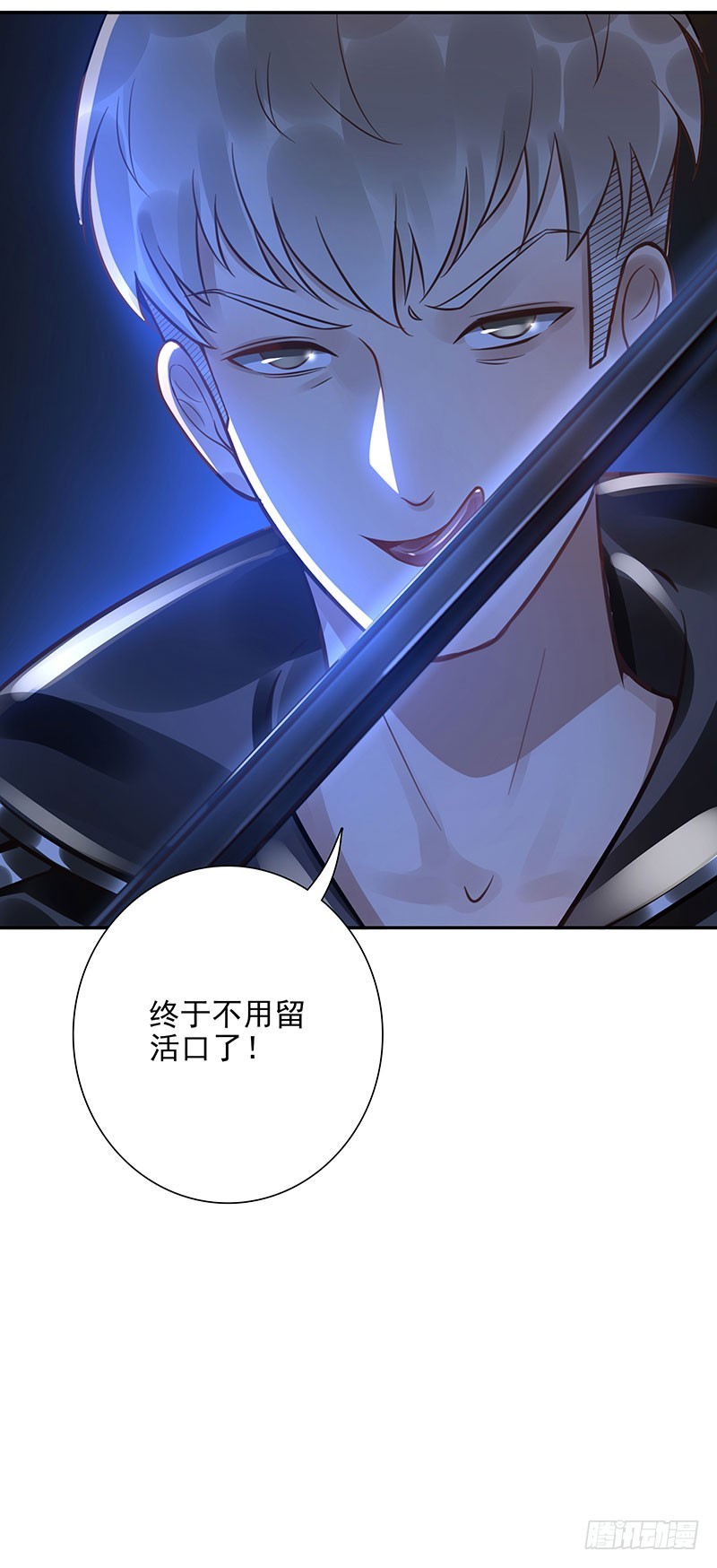 《女神在上》第61话是敌是友 第14页